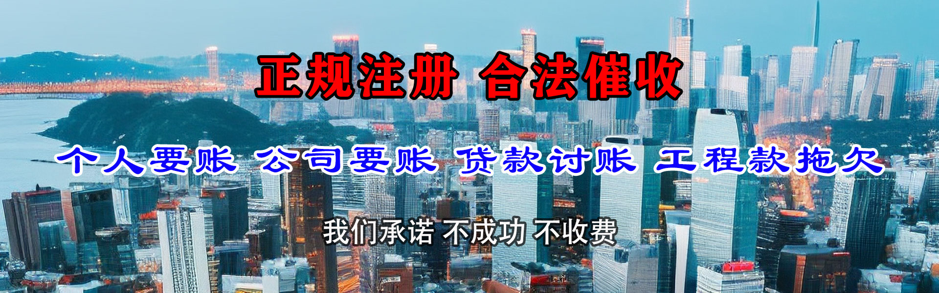 襄州讨债公司
